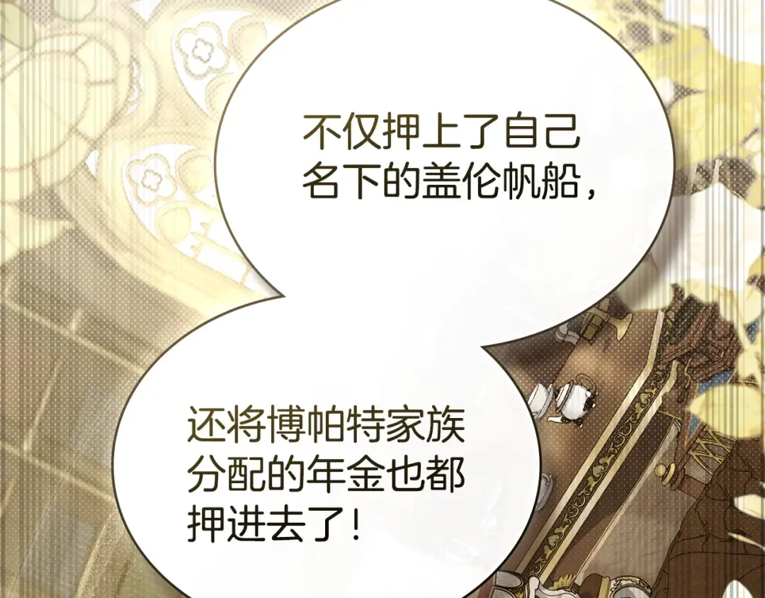 第54话 亲爱的哥哥 第10页