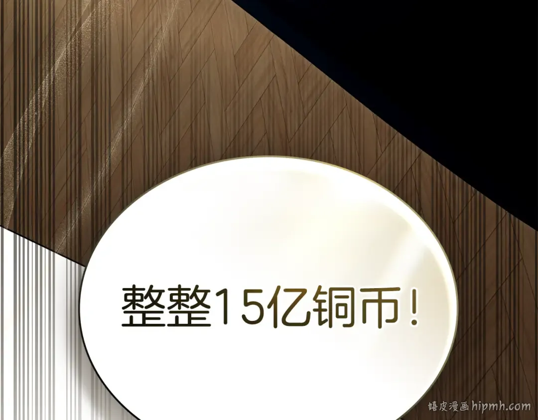 第54话 亲爱的哥哥 第16页