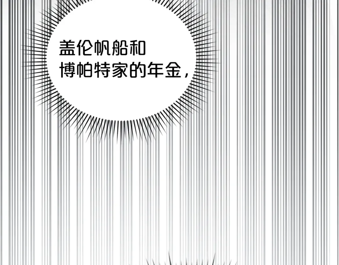 第54话 亲爱的哥哥 第22页