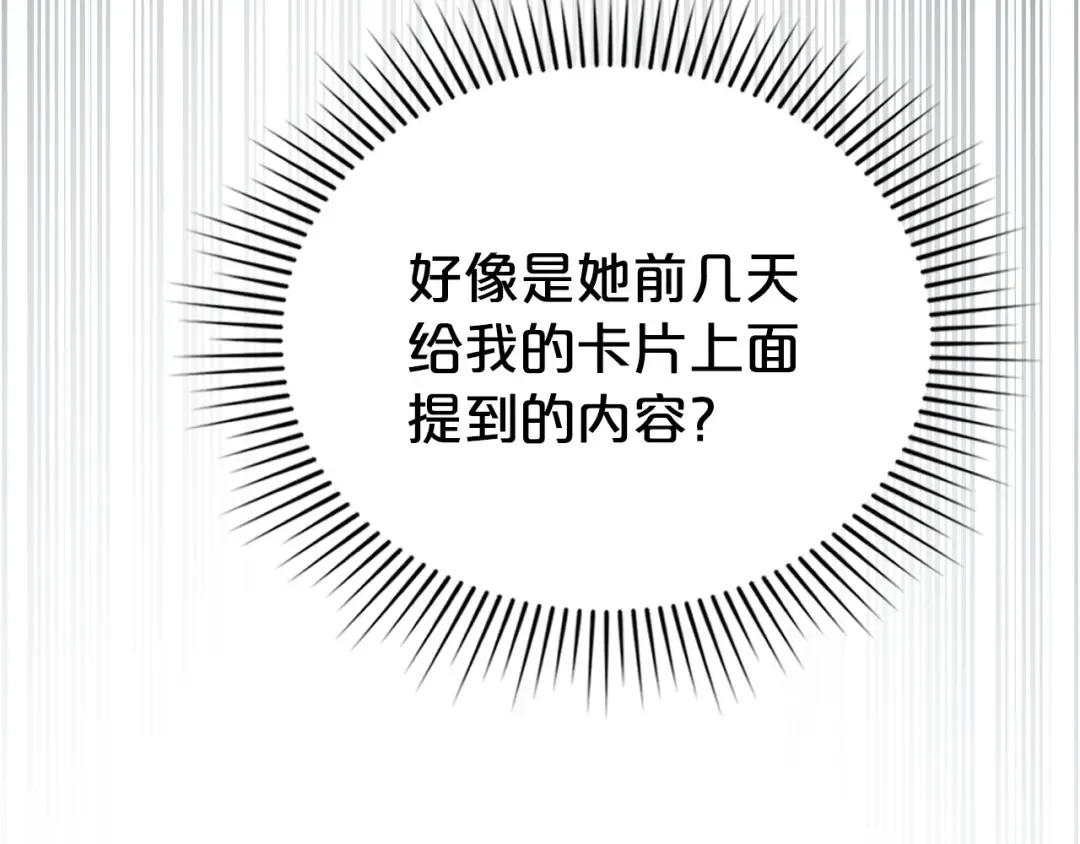 第54话 亲爱的哥哥 第23页