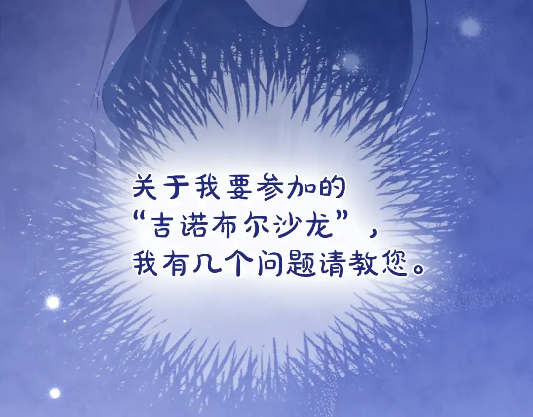 第54话 亲爱的哥哥 第28页