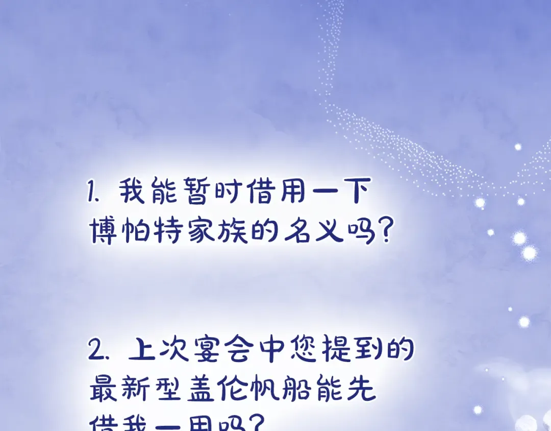 第54话 亲爱的哥哥 第29页