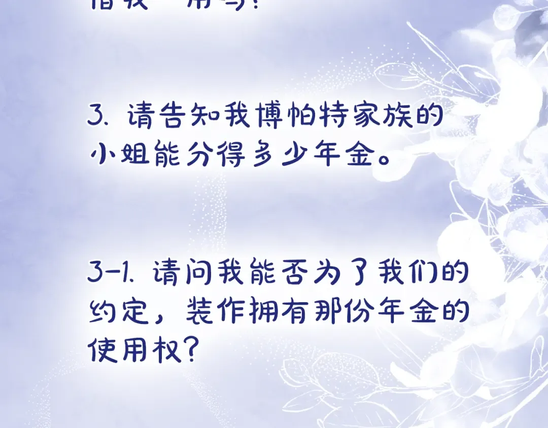 第54话 亲爱的哥哥 第30页