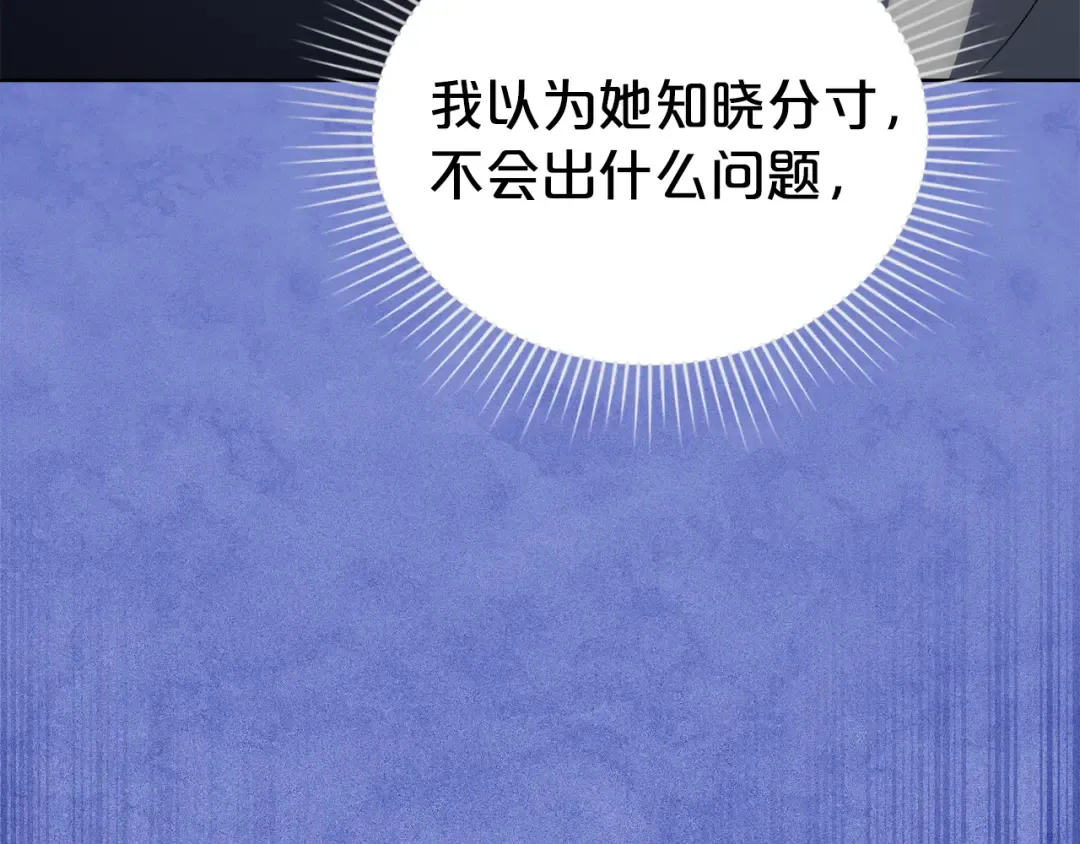 第54话 亲爱的哥哥 第33页