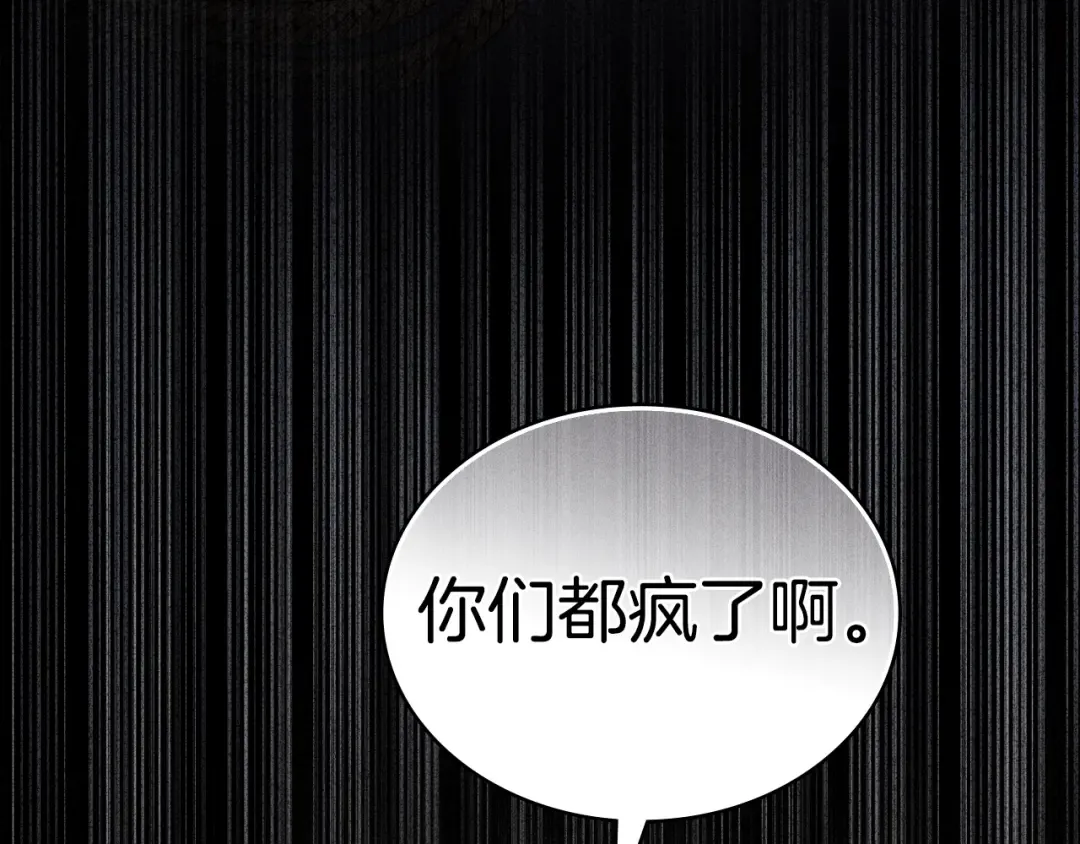第54话 亲爱的哥哥 第41页