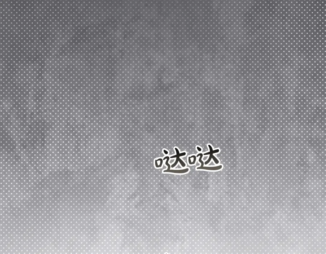 第54话 亲爱的哥哥 第45页