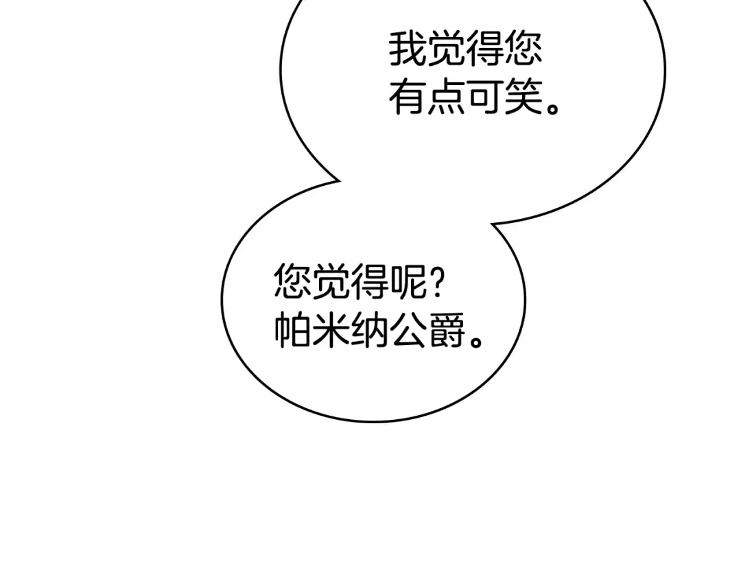 第54话 亲爱的哥哥 第47页