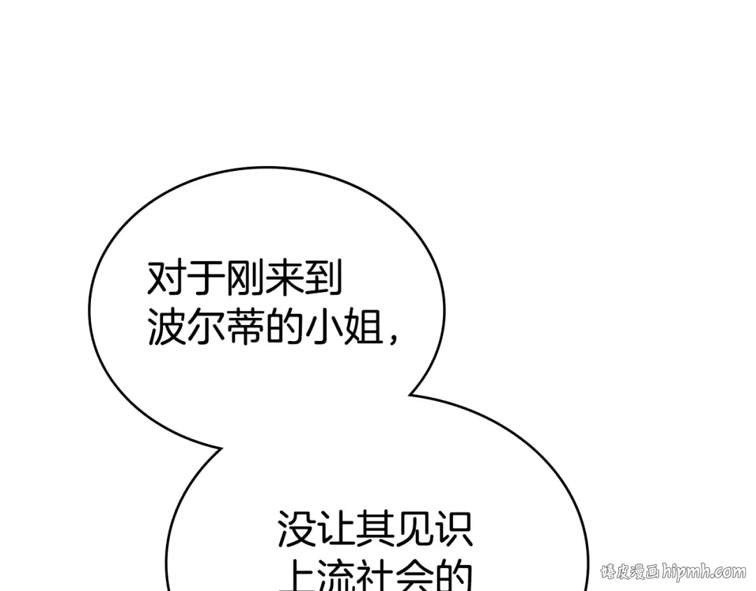 第54话 亲爱的哥哥 第48页
