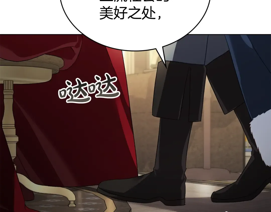第54话 亲爱的哥哥 第49页