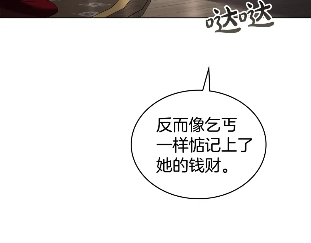 第54话 亲爱的哥哥 第50页