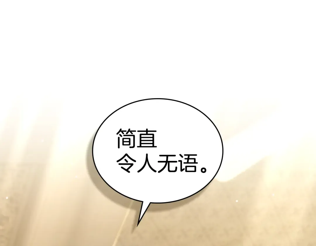 第54话 亲爱的哥哥 第52页