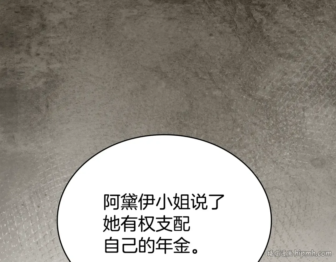 第54话 亲爱的哥哥 第56页