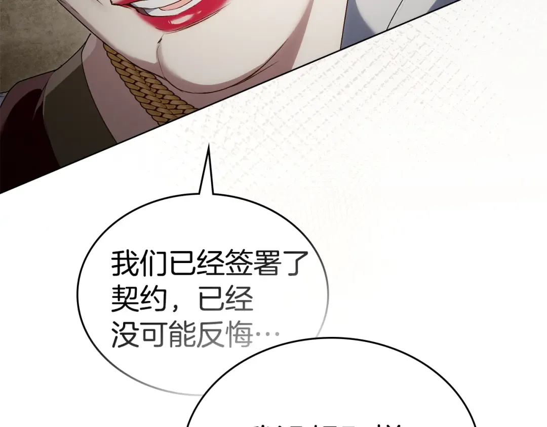 第54话 亲爱的哥哥 第58页