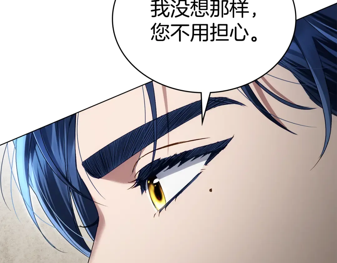 第54话 亲爱的哥哥 第59页