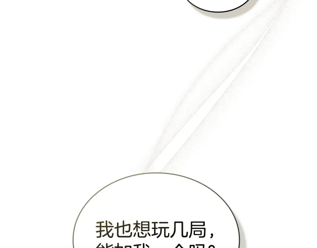 第54话 亲爱的哥哥 第61页