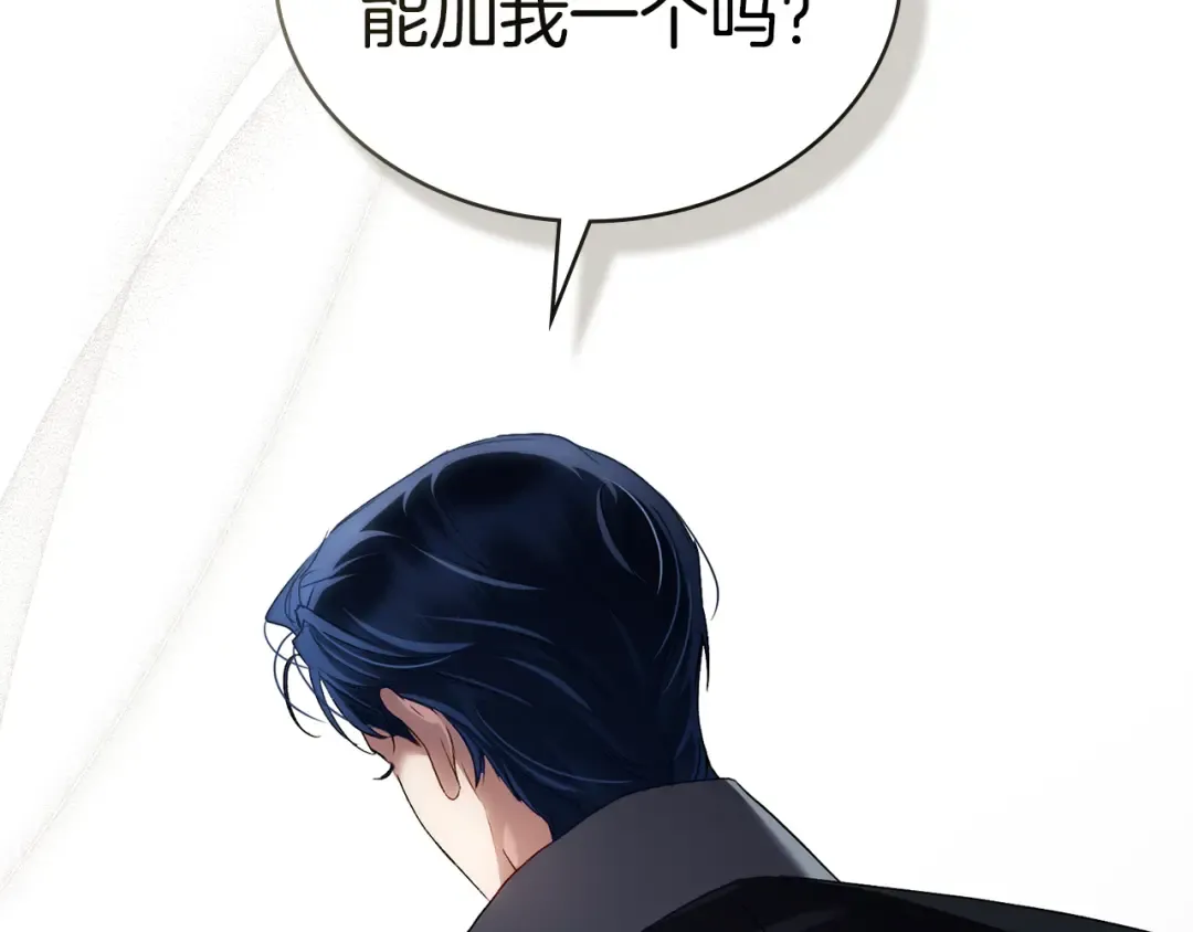 第54话 亲爱的哥哥 第62页
