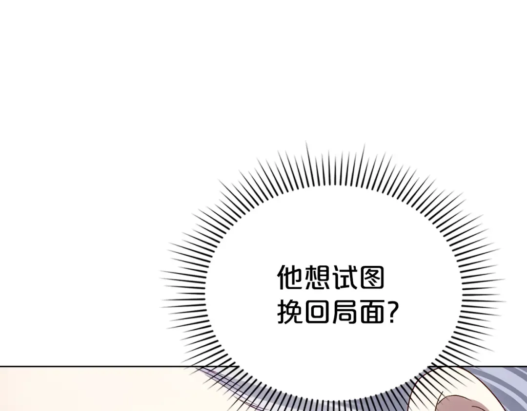 第54话 亲爱的哥哥 第65页