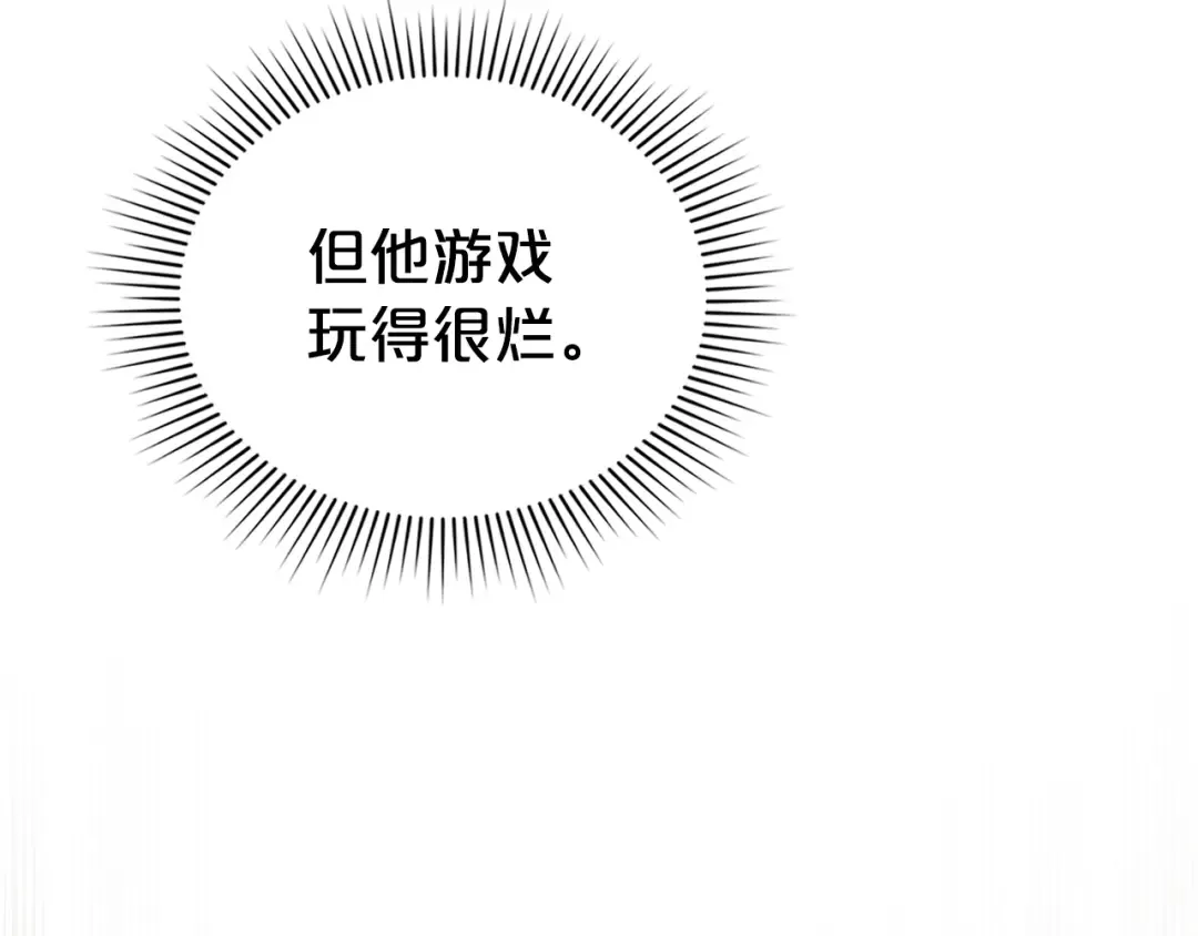 第54话 亲爱的哥哥 第67页