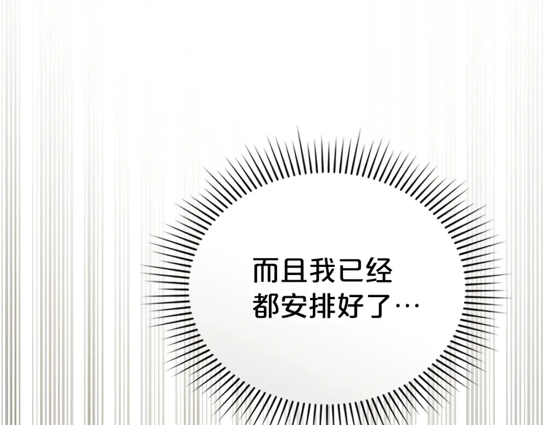 第54话 亲爱的哥哥 第68页