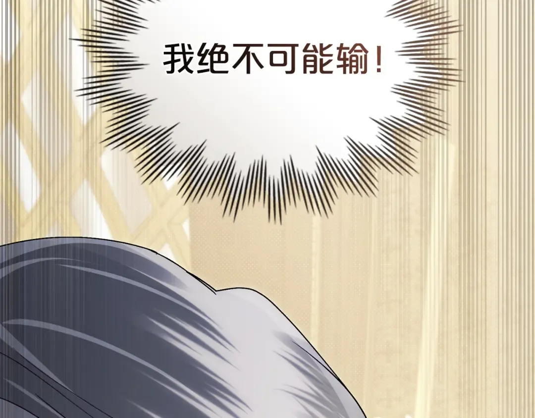 第54话 亲爱的哥哥 第70页