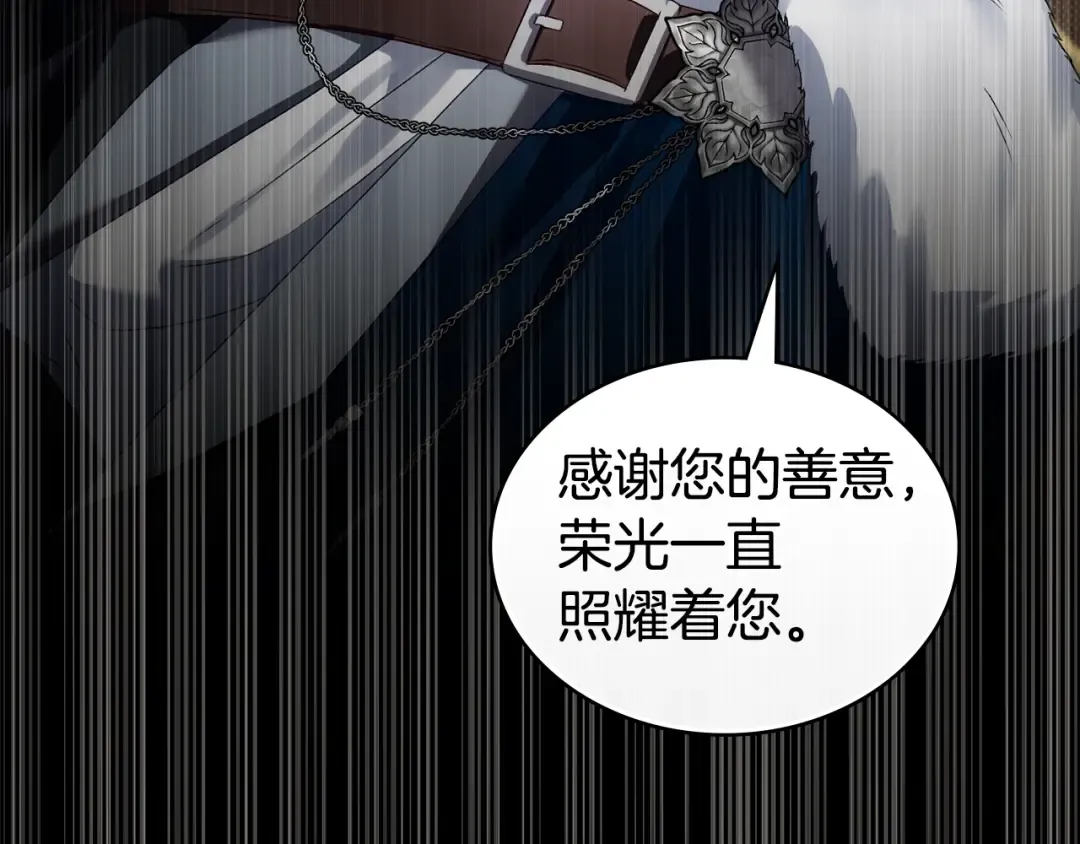 第54话 亲爱的哥哥 第73页