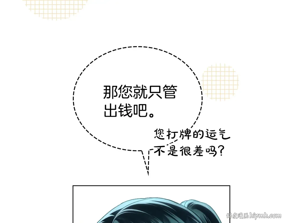 第54话 亲爱的哥哥 第80页