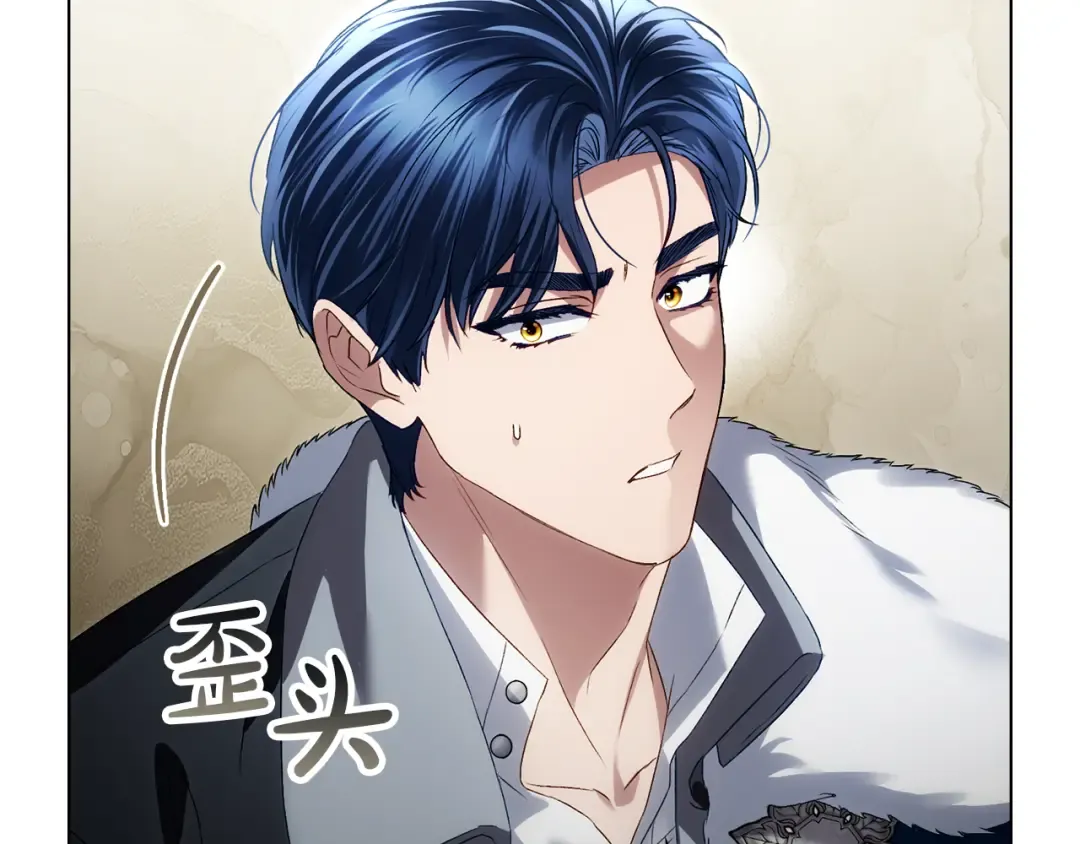 第54话 亲爱的哥哥 第82页