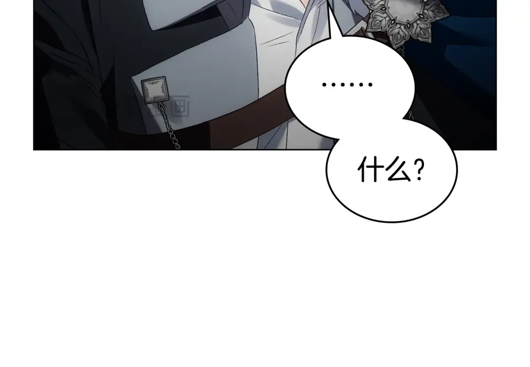 第54话 亲爱的哥哥 第83页