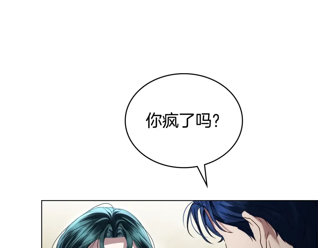 第54话 亲爱的哥哥 第84页