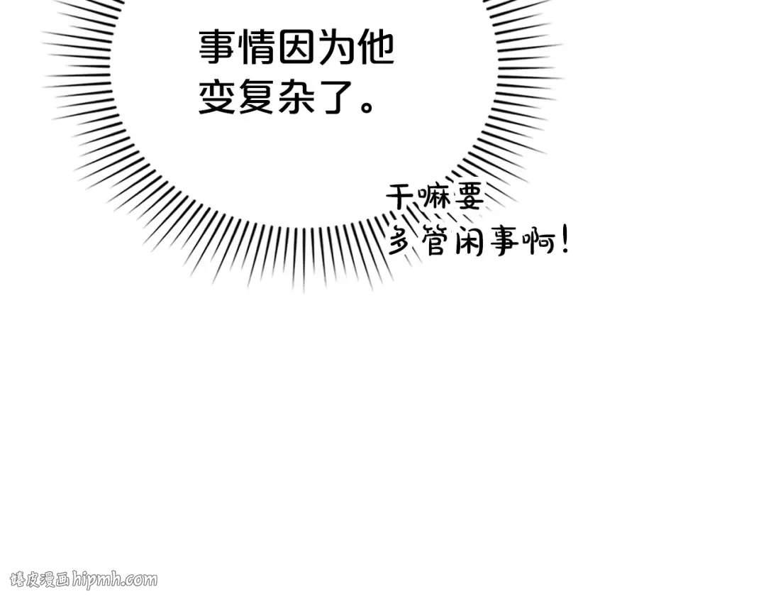 第54话 亲爱的哥哥 第88页