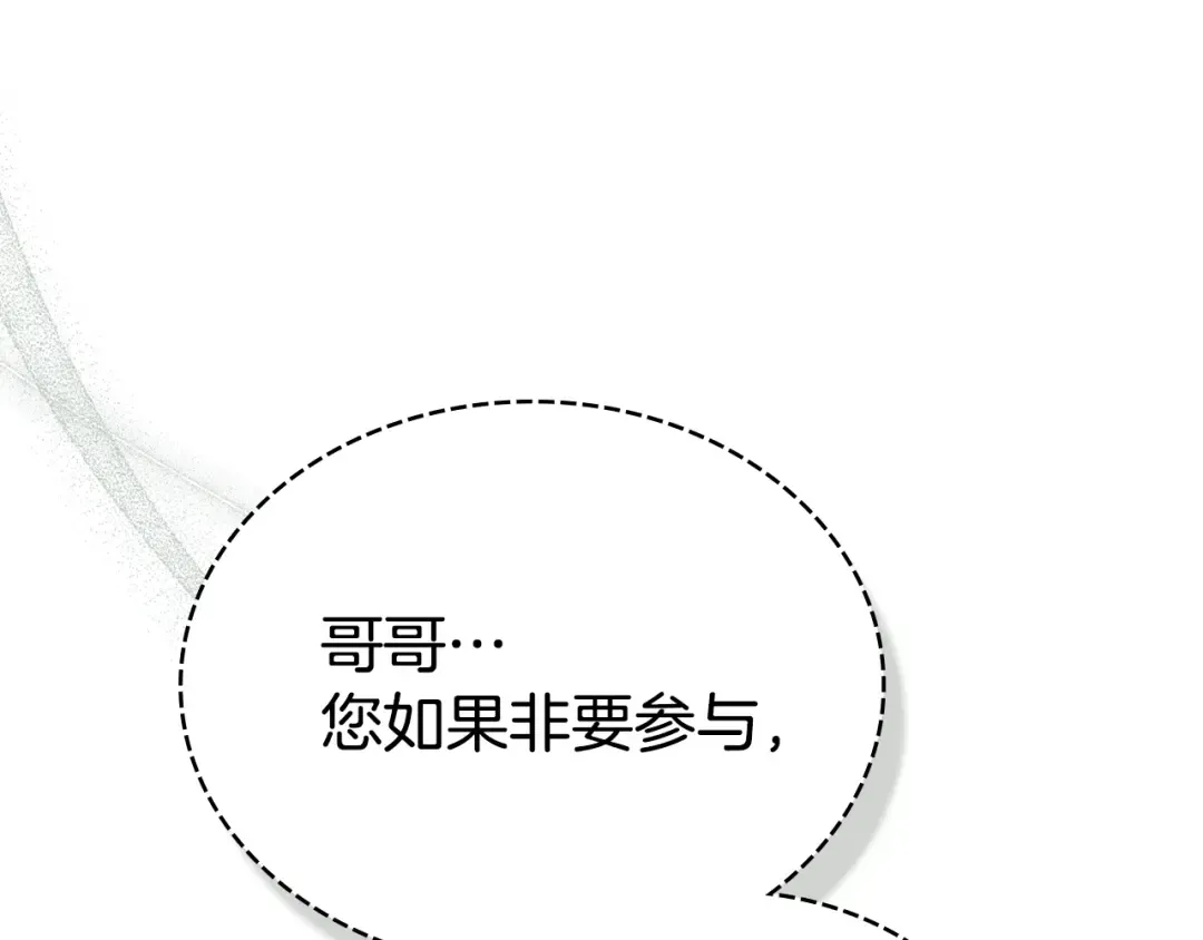 第54话 亲爱的哥哥 第89页