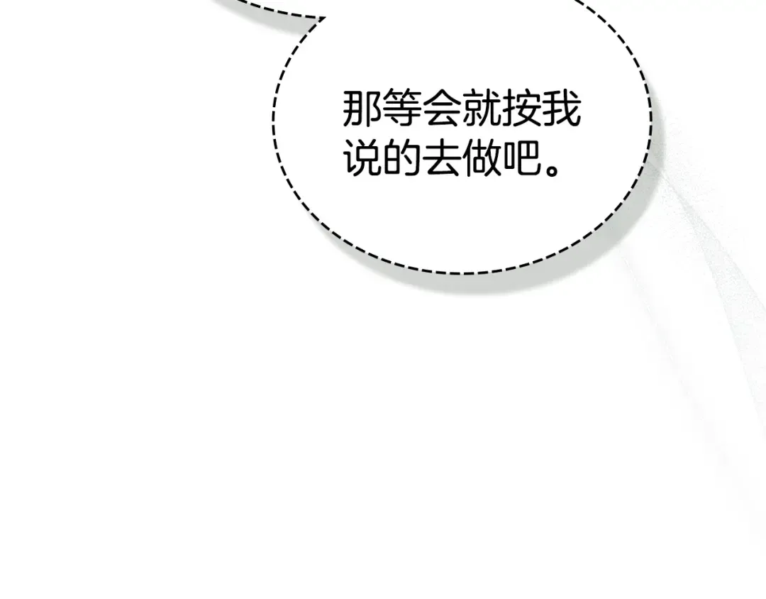 第54话 亲爱的哥哥 第90页
