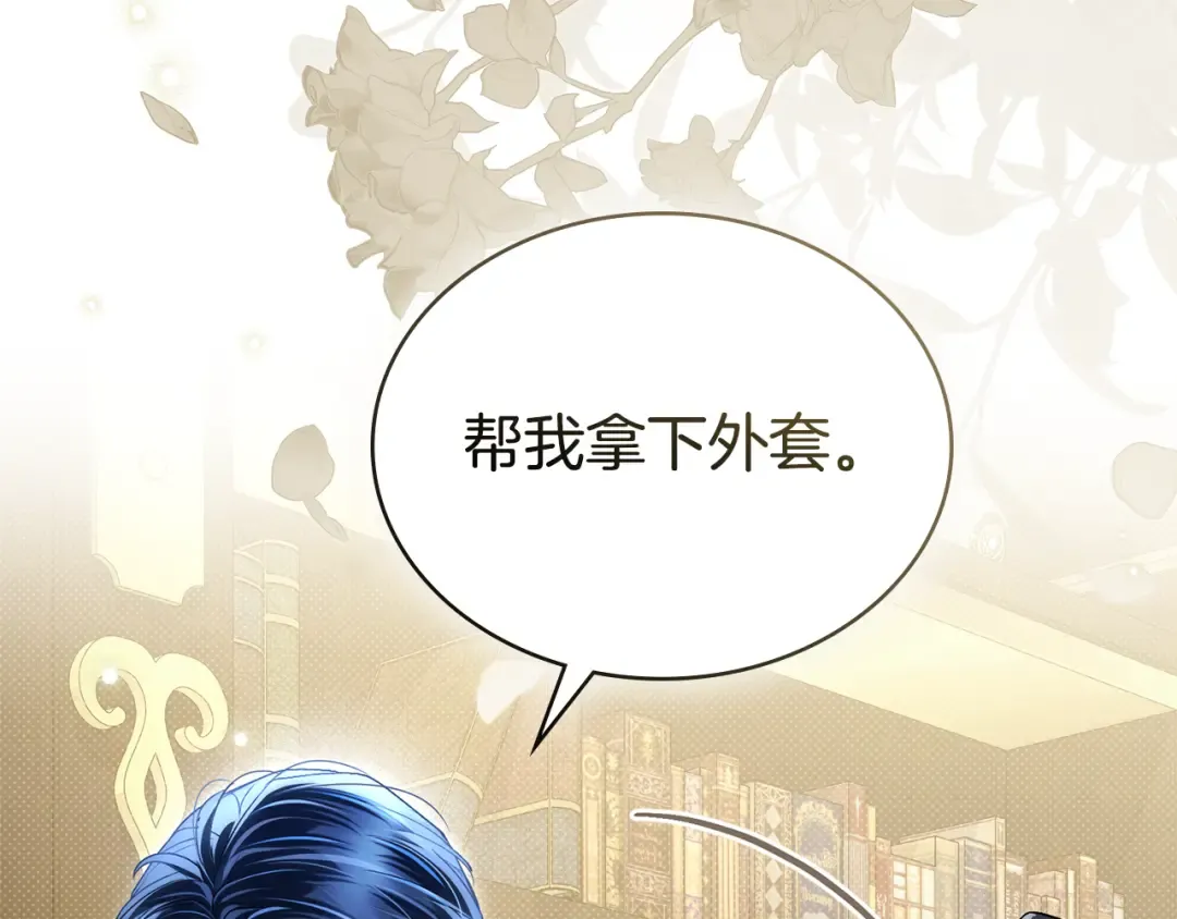 第54话 亲爱的哥哥 第100页