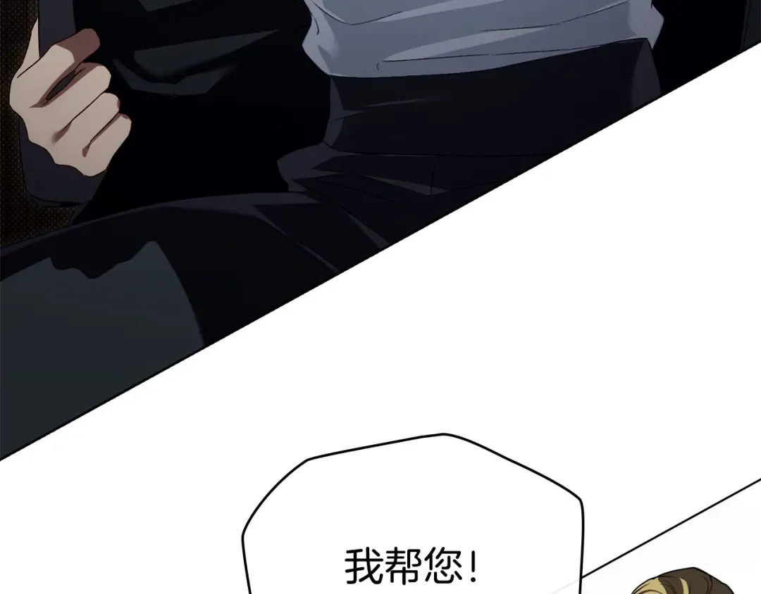 第54话 亲爱的哥哥 第102页