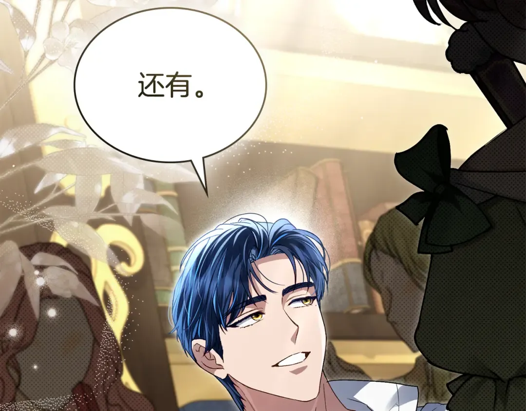 第54话 亲爱的哥哥 第105页
