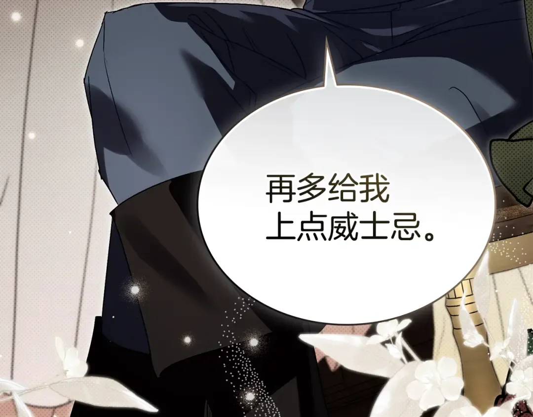 第54话 亲爱的哥哥 第107页