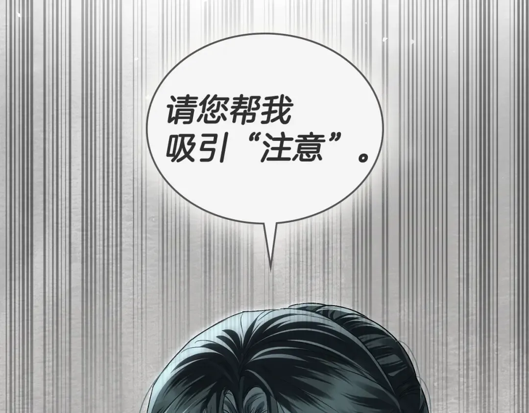 第54话 亲爱的哥哥 第111页