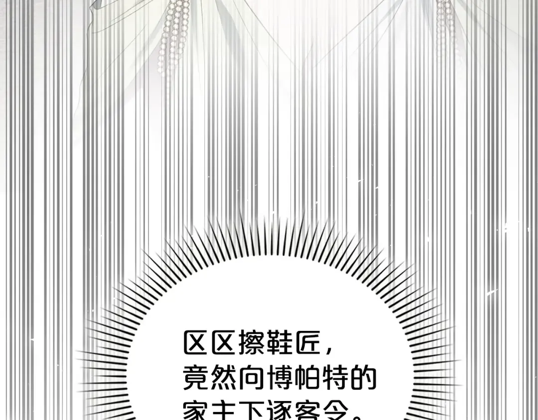 第54话 亲爱的哥哥 第113页