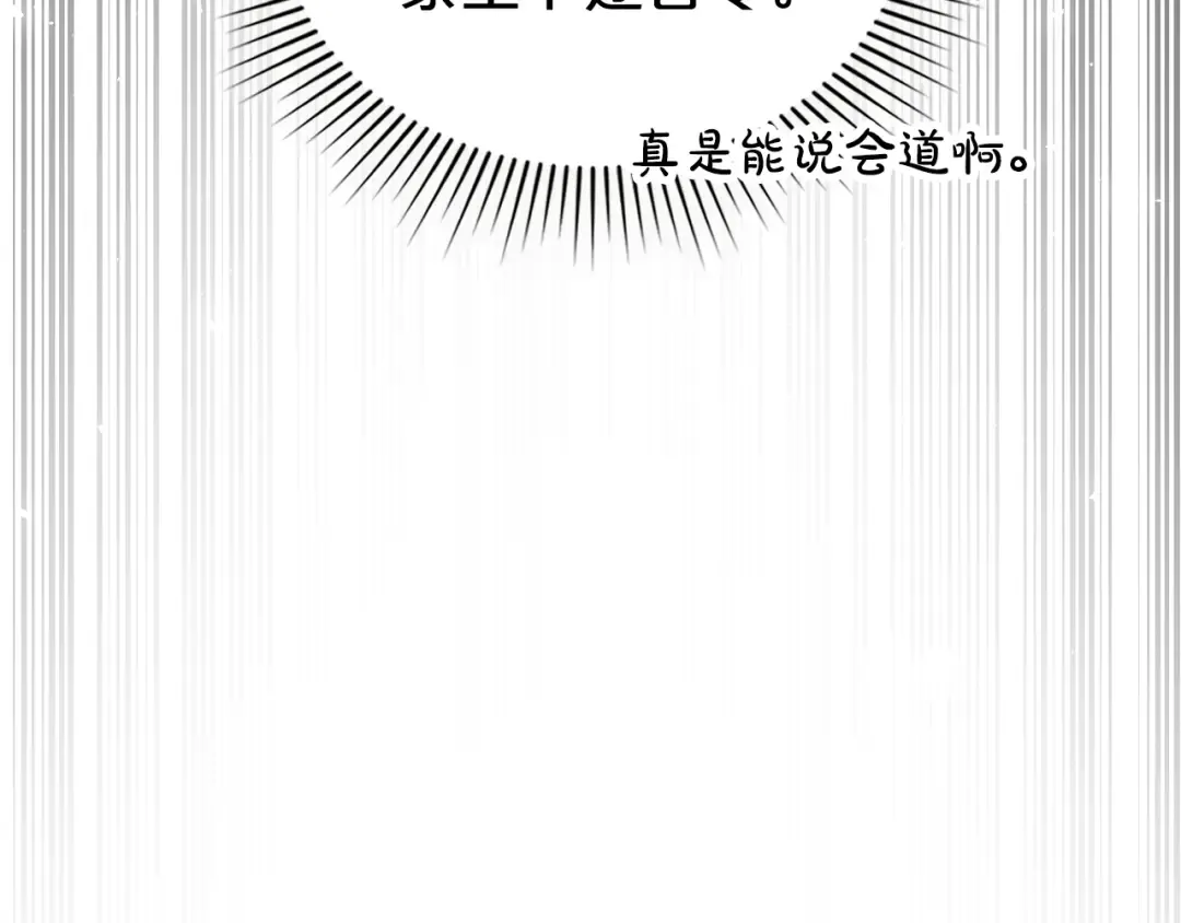 第54话 亲爱的哥哥 第114页