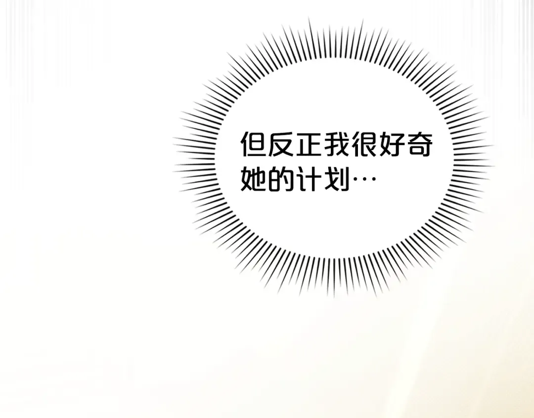 第54话 亲爱的哥哥 第115页