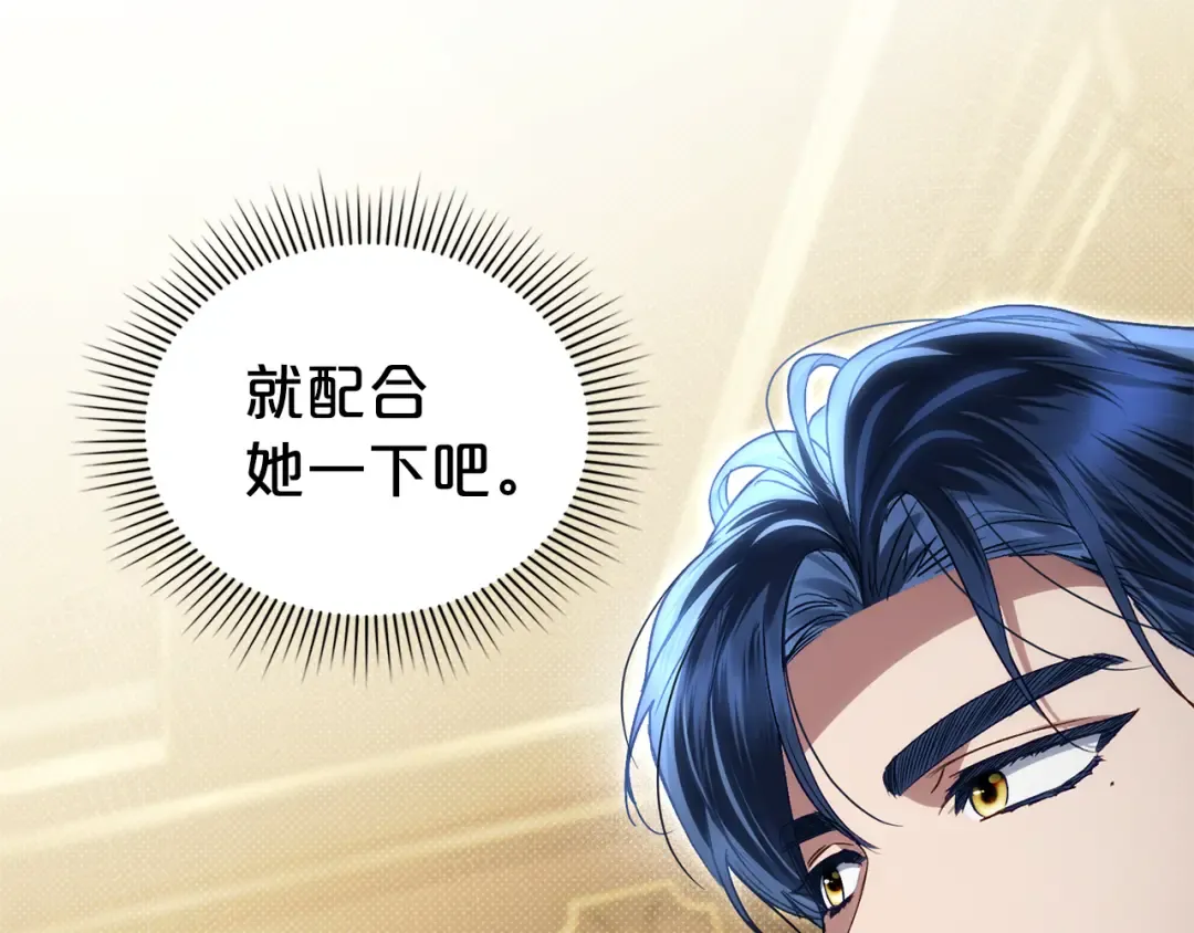 第54话 亲爱的哥哥 第116页