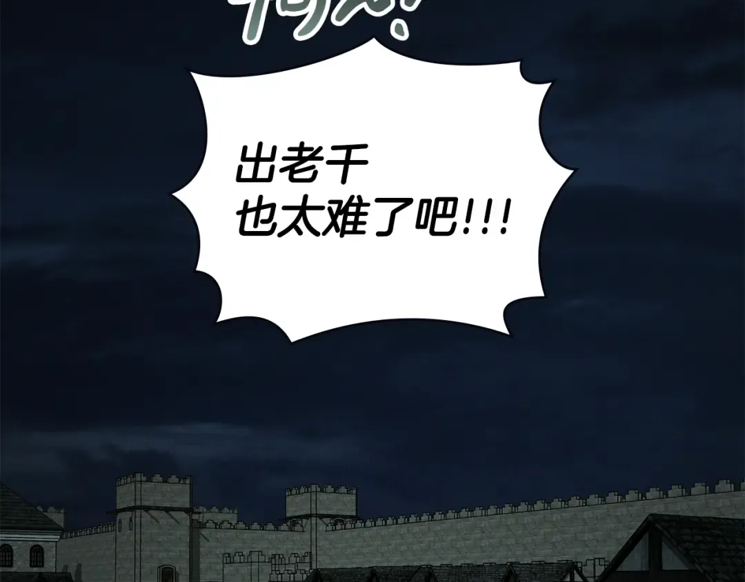 第54话 亲爱的哥哥 第127页