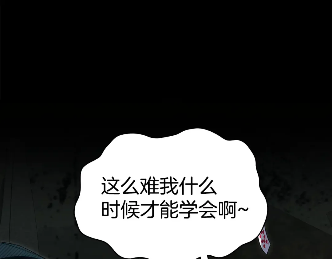 第54话 亲爱的哥哥 第129页