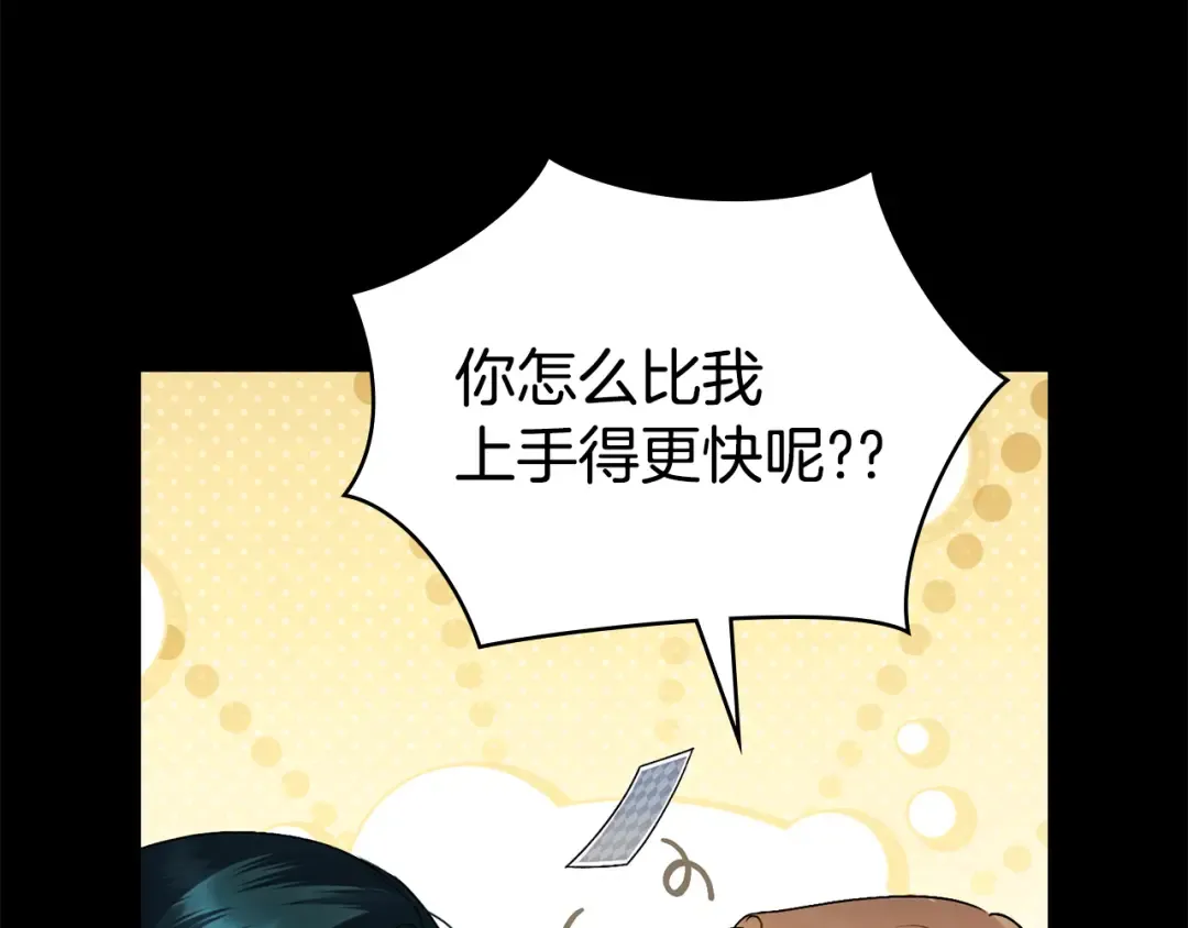 第54话 亲爱的哥哥 第132页