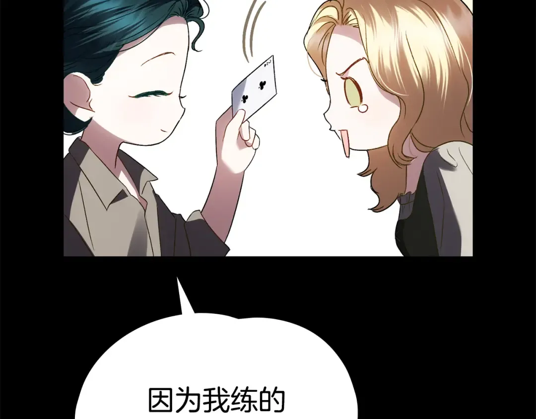 第54话 亲爱的哥哥 第133页