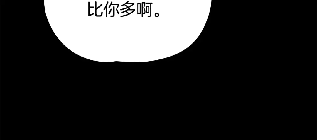 第54话 亲爱的哥哥 第134页