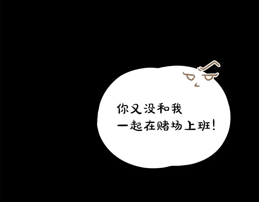 第54话 亲爱的哥哥 第135页