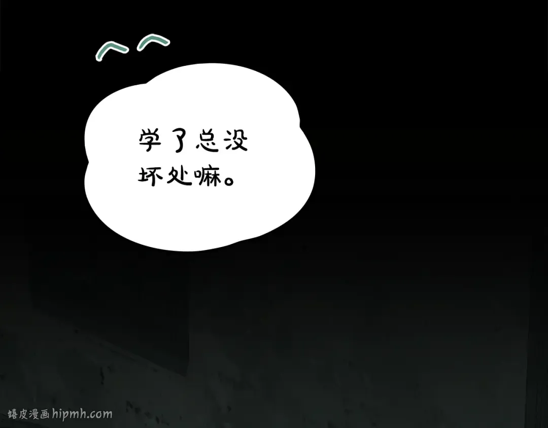 第54话 亲爱的哥哥 第136页