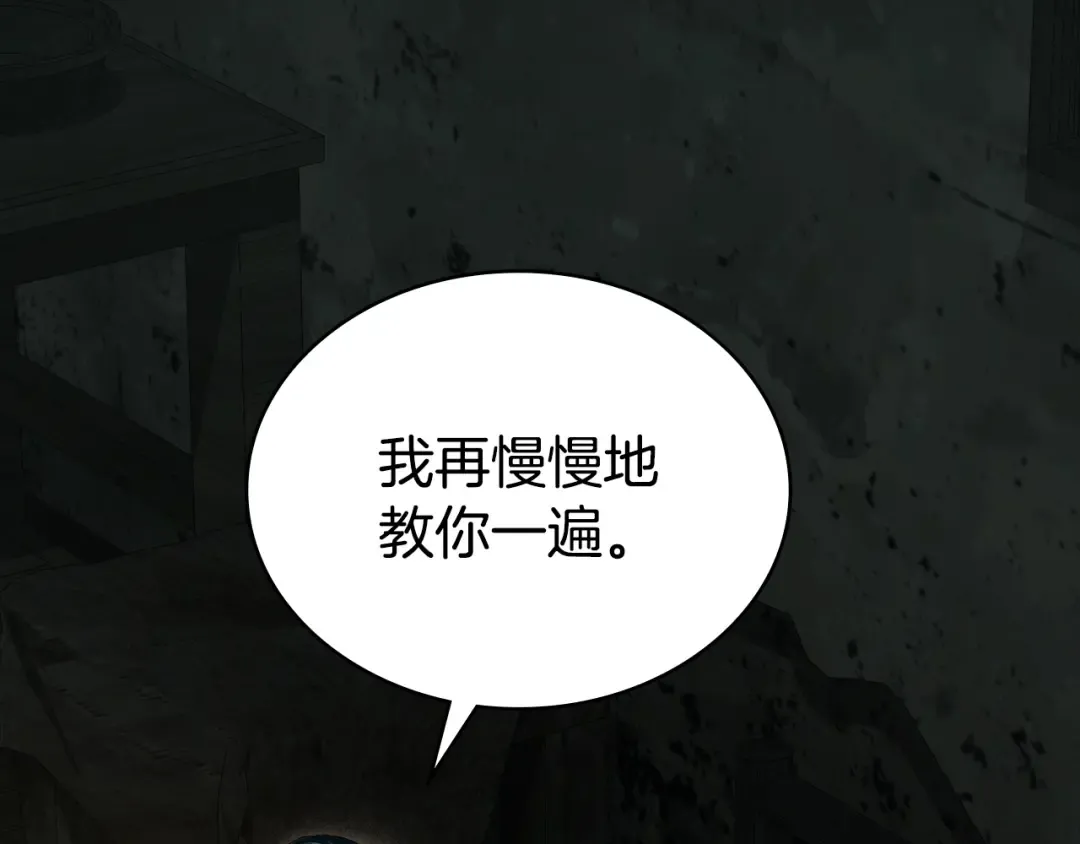 第54话 亲爱的哥哥 第137页