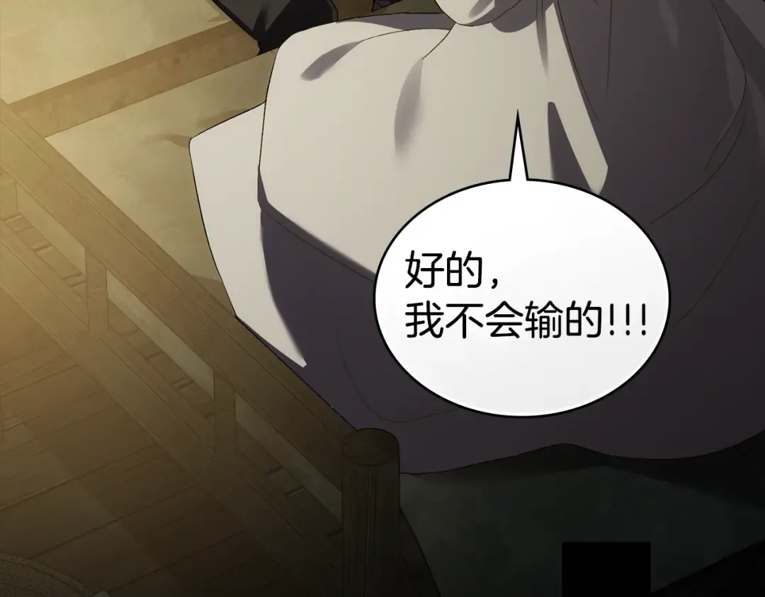 第54话 亲爱的哥哥 第139页